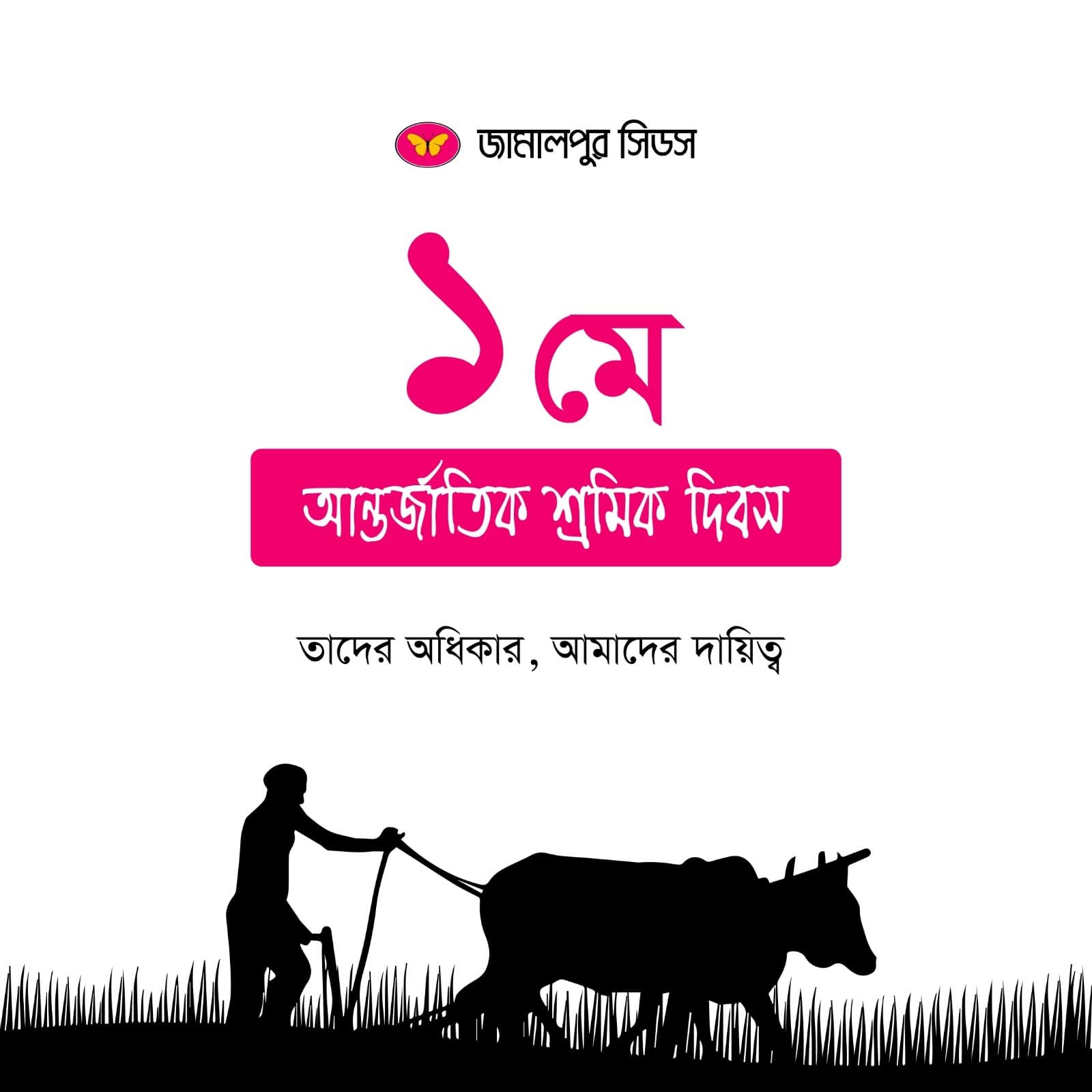 May Day Pledge - Jamalpur Seeds