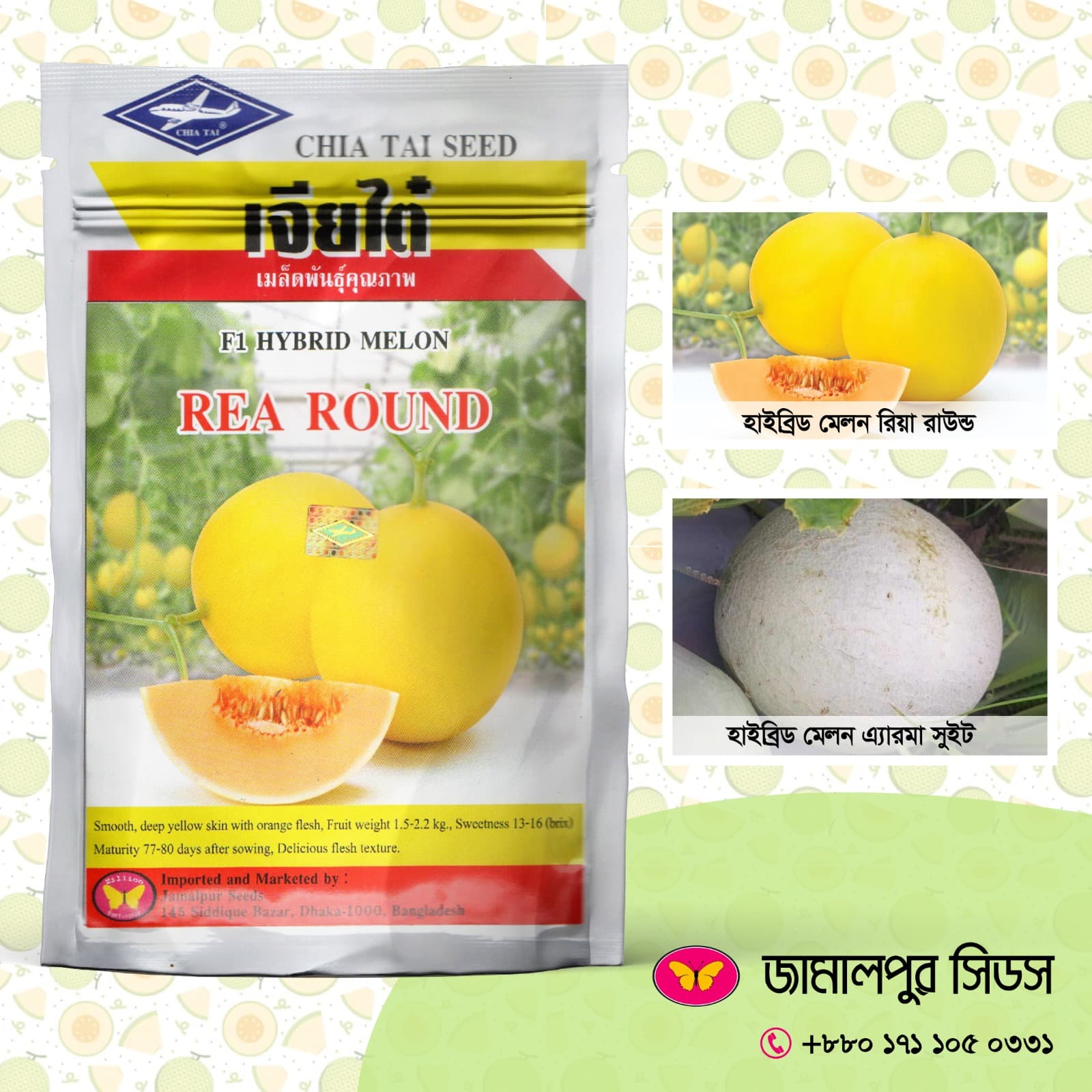 Jamalpur Seeds Introduces Two Advanced Hybrid Melons – Rea Round & Aroma Sweet!