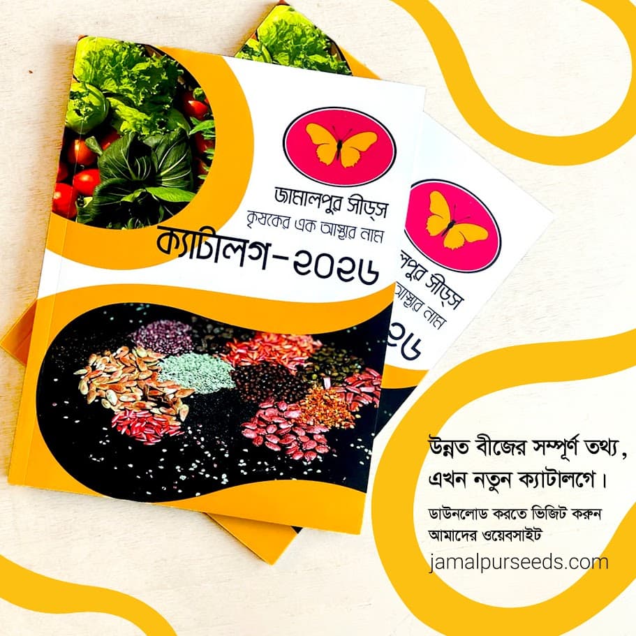 Jamalpur Seeds’ New Catalogue Better Varieties, Greater Potential
